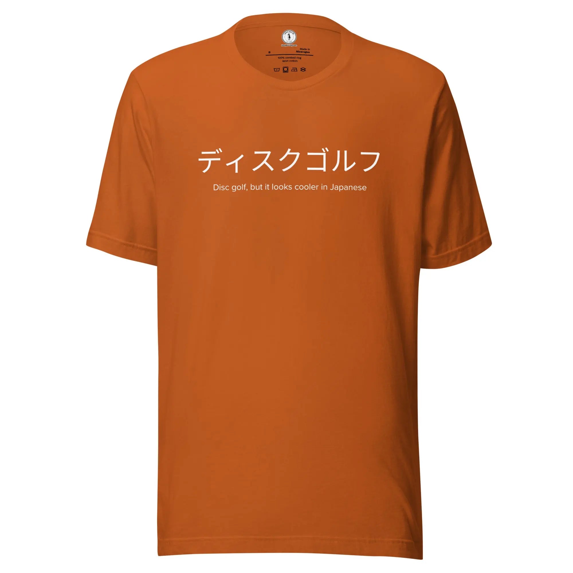Disc Golf in Japanese T-shirt  