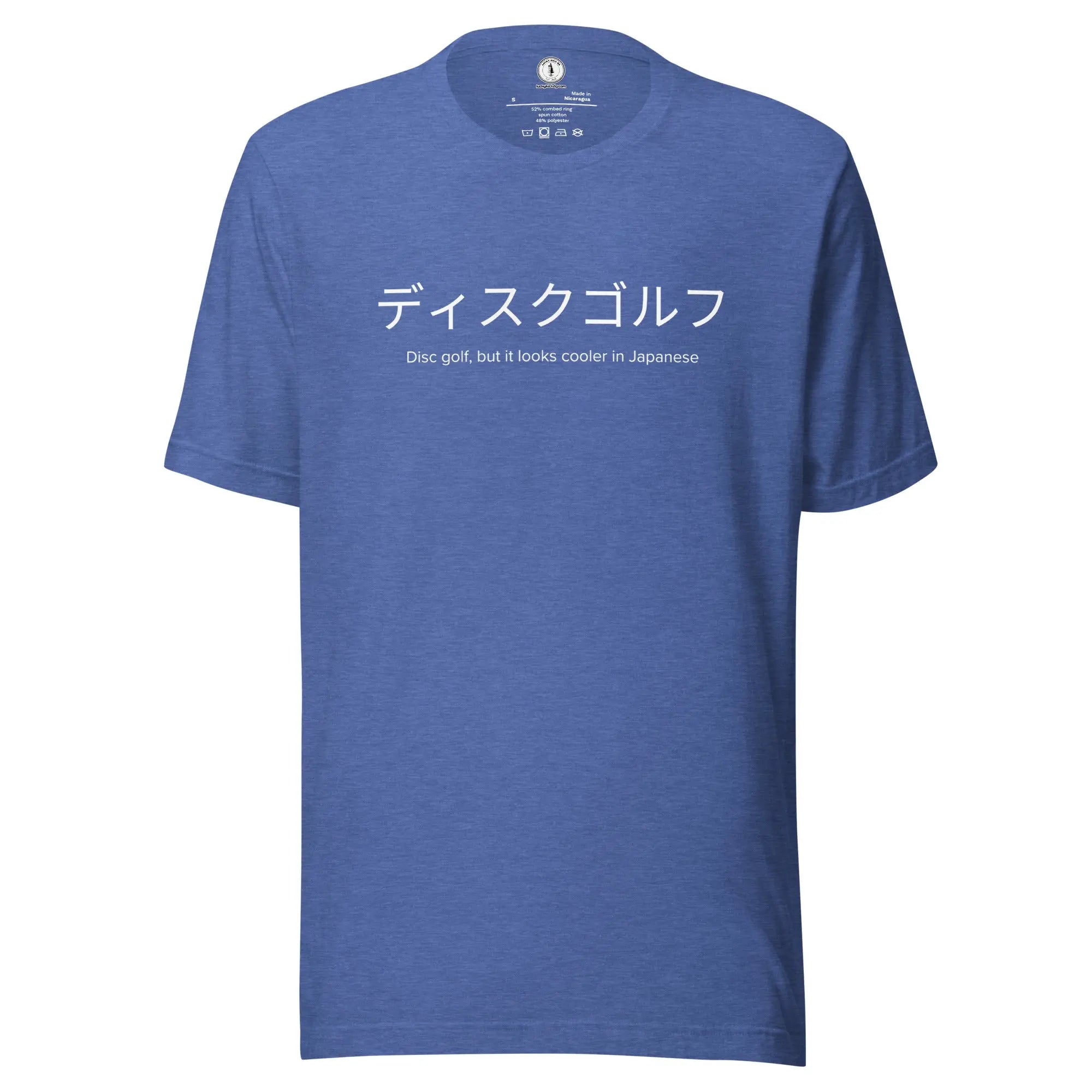 Disc Golf in Japanese T-shirt  