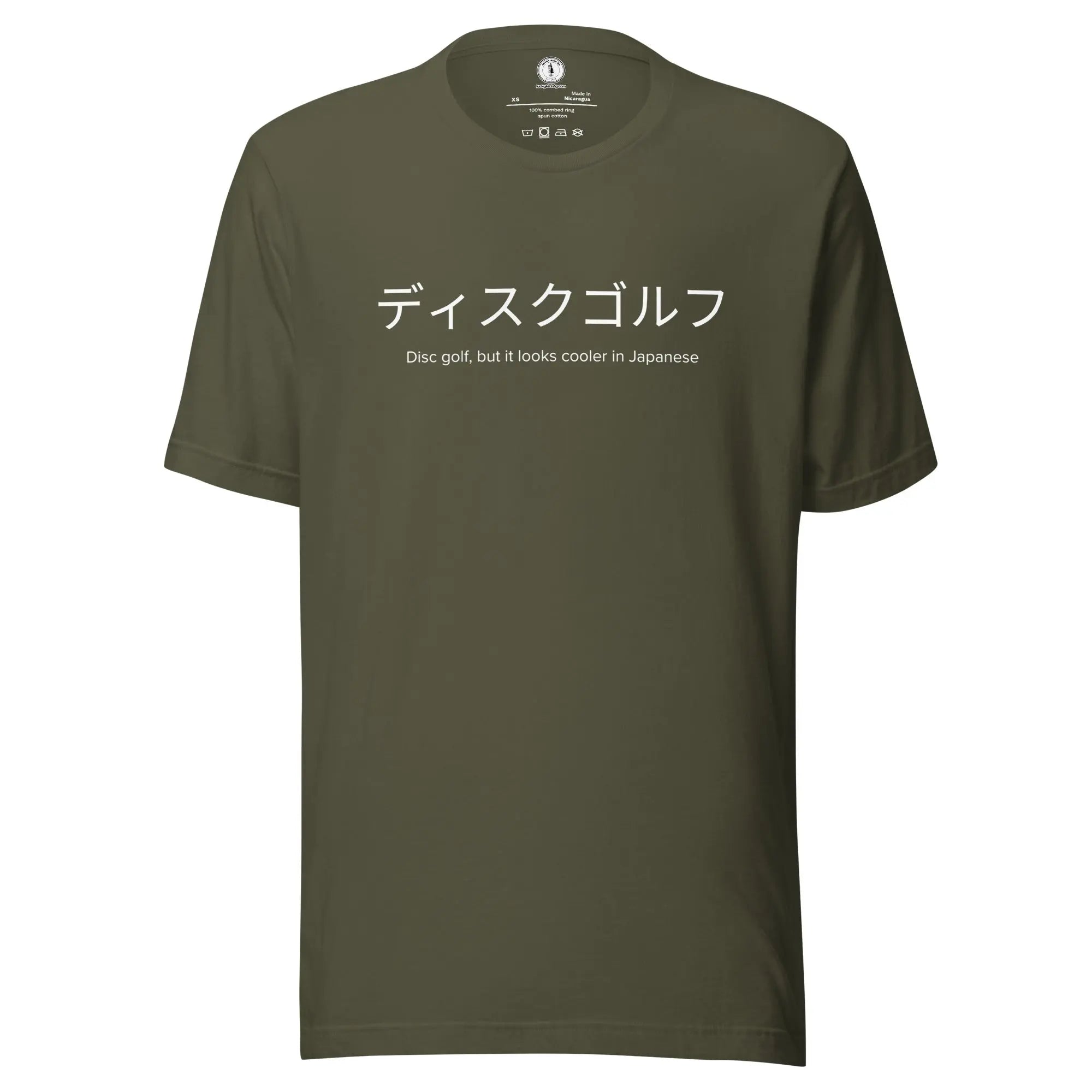 Disc Golf in Japanese T-shirt  